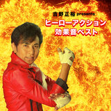 Theme Ongaku 2 Documentary Shizen