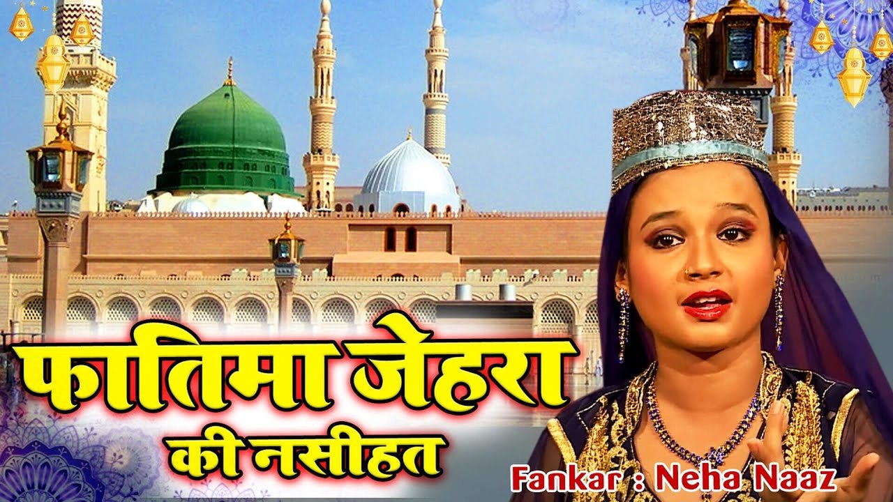 Fatima Zehra Ki Nasihat - Qwwali Video Song (Qawwali Song)