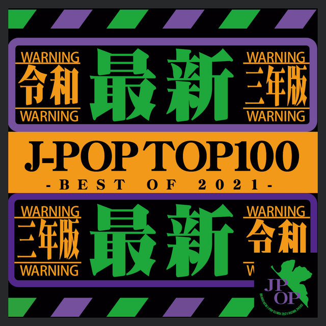 J-POP TOP 100 BEST OF 2021 vol.2