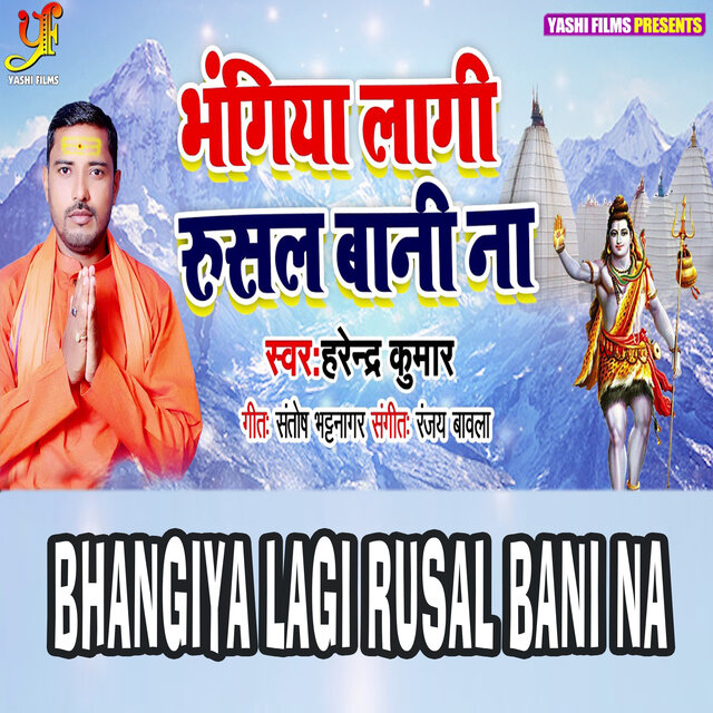 Bhangiya Lagi Rusal Bani Na