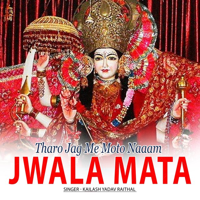 Tharo Jag Me Moto Naam Jwala Mata