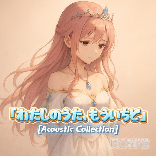 【Acoustic Collection】「わたしのうた、もういちど」 (My Songs, Once More)
