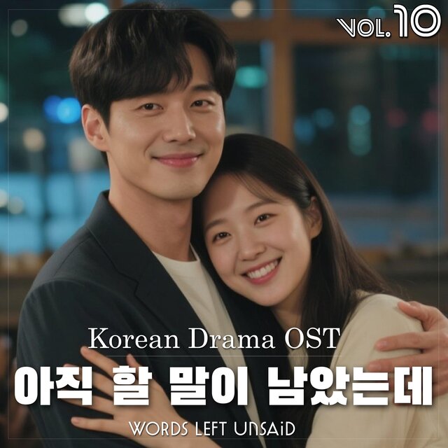 K-Drama OST Vol.10 Words Left Unsaid (아직 할 말이 남았는데)