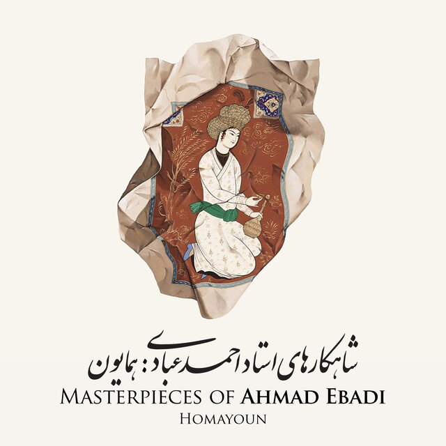 Masterpieces of Ahmad Ebadi: Homayoun