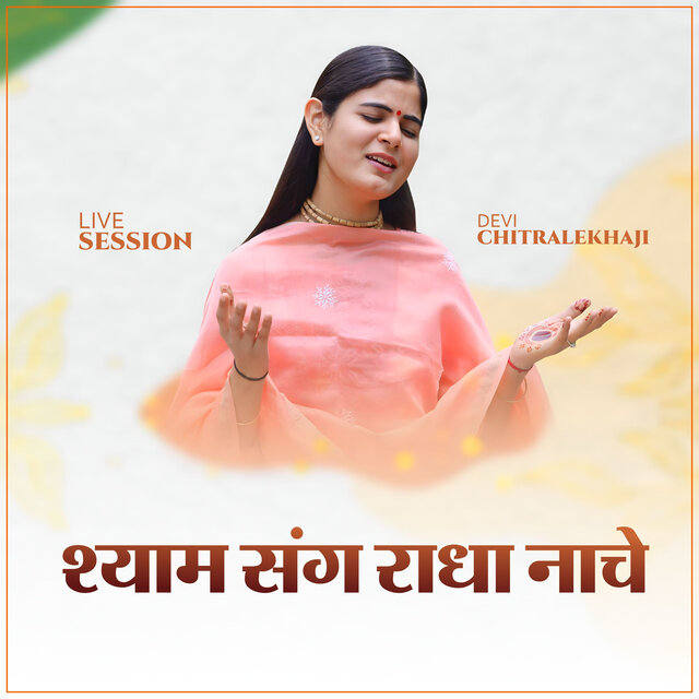 Shyam Sang Radha Naache (Live Session)