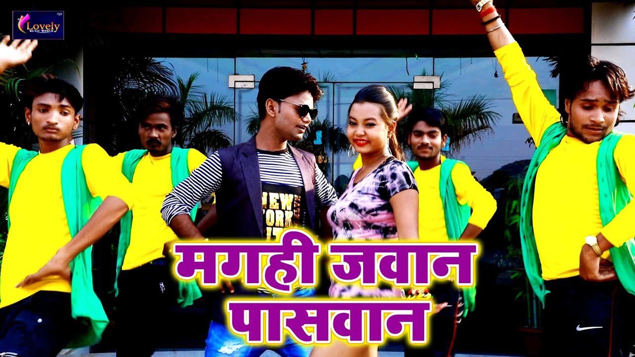 Maghi Jawan Paswan - Bhojpuri Video Song (Bhojpuri)