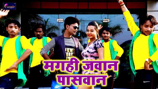 Maghi Jawan Paswan - Bhojpuri Video Song (Bhojpuri)