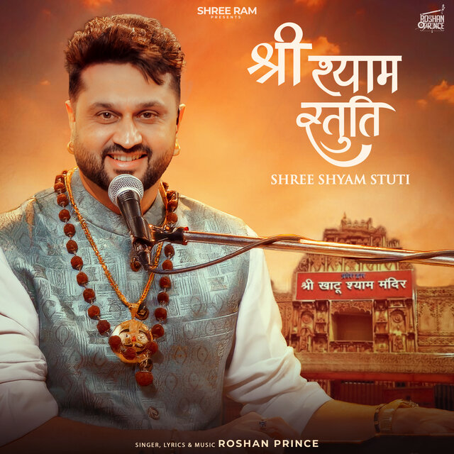 Shree Shyam Stuti