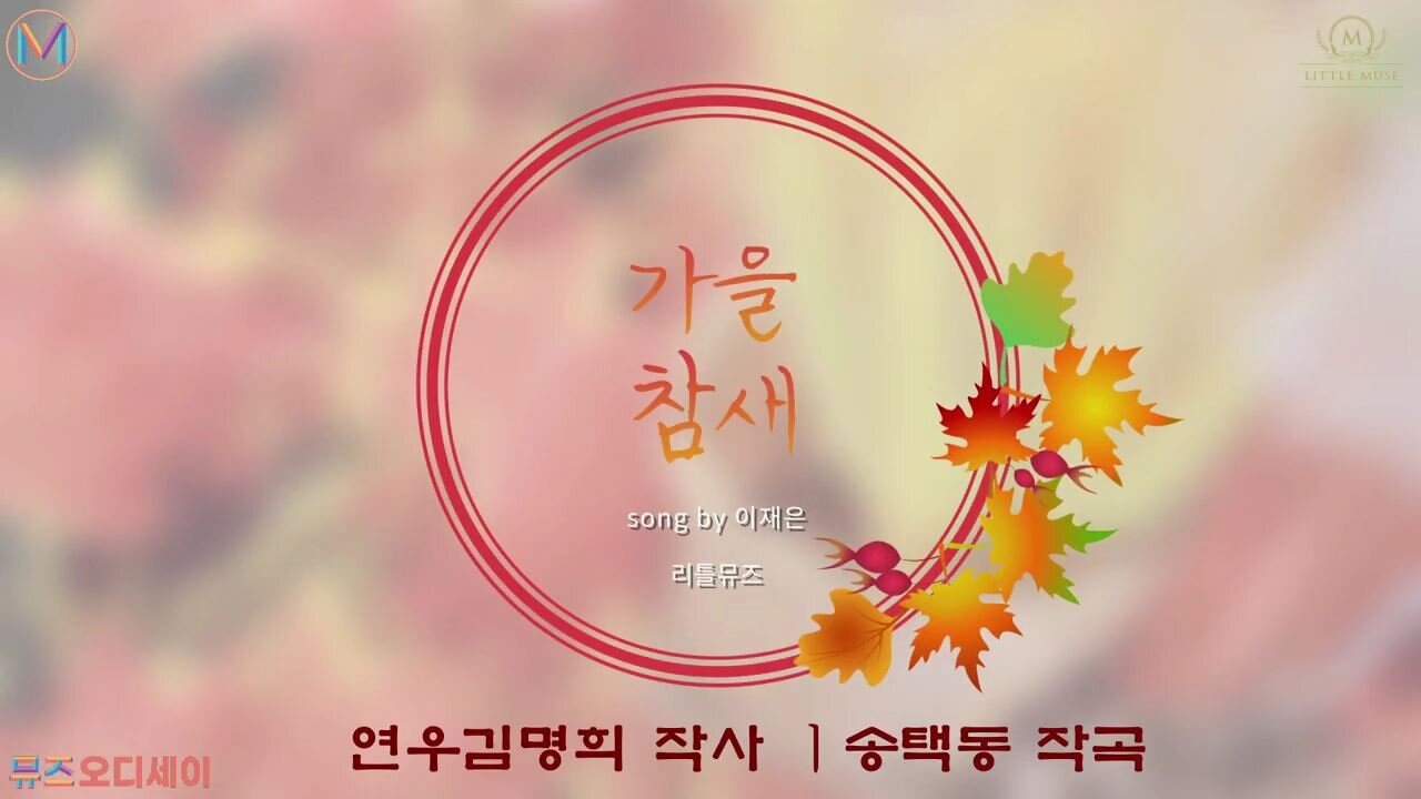 가을참새