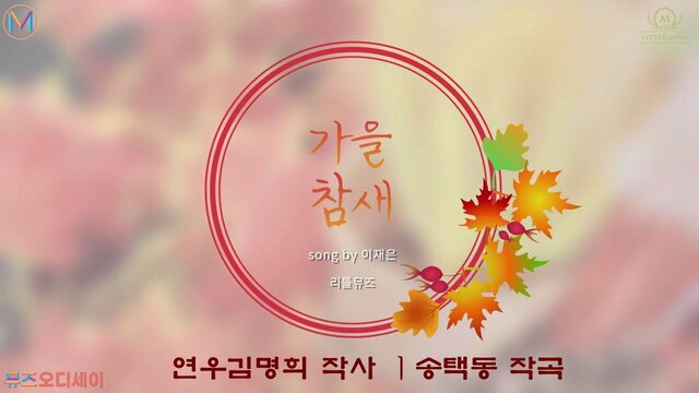 가을참새