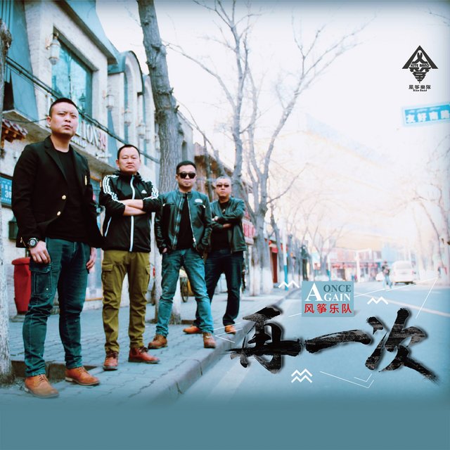 再一次