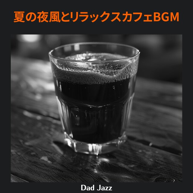 Coffee and Summer Night Tunes