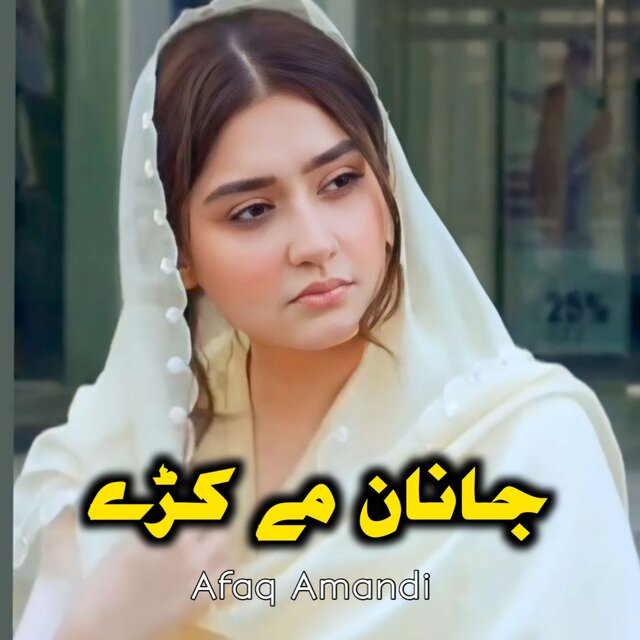 Jannan may krhy