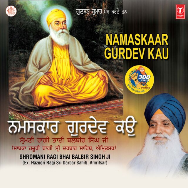 Namaskaar Gurdev Kau