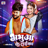 Bhabua Ke Laika