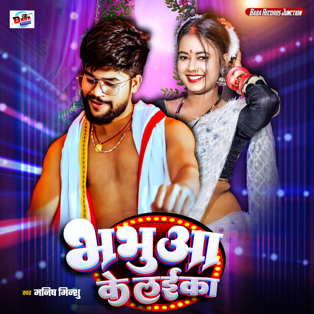 Bhabua Ke Laika