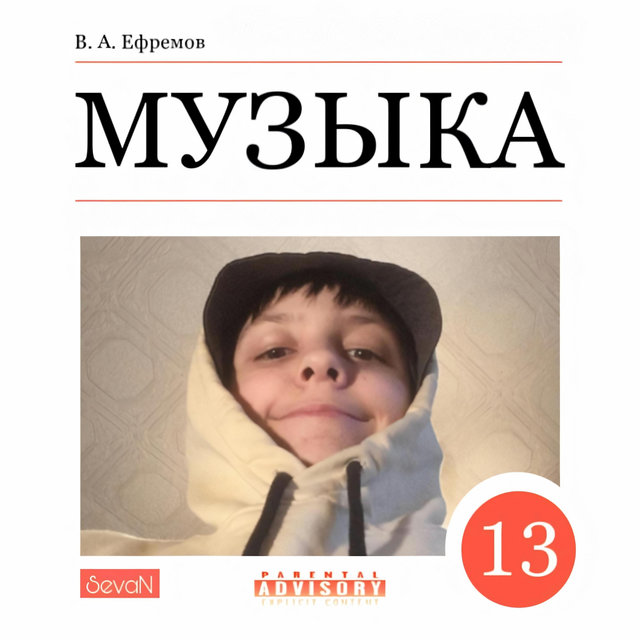 13