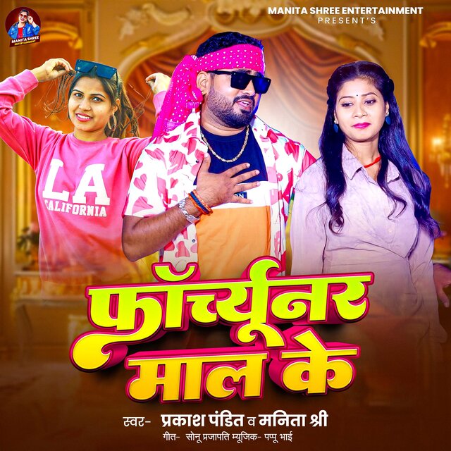 Fortuner Maal Ke