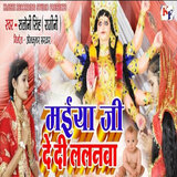 Maiya Ji Dedi Lalnwa