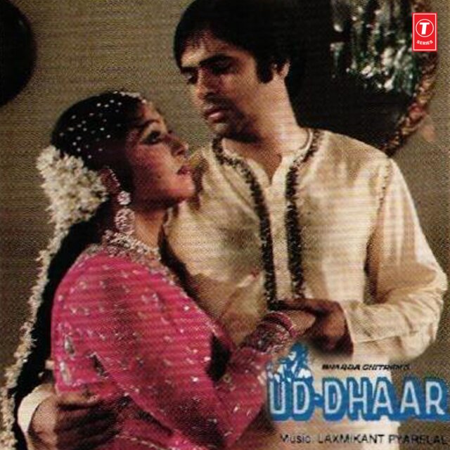 Uddhaar
