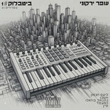 צפרירים