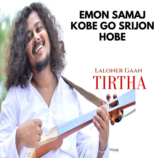Emon Samaj Kobe Go Srijon Hobe
