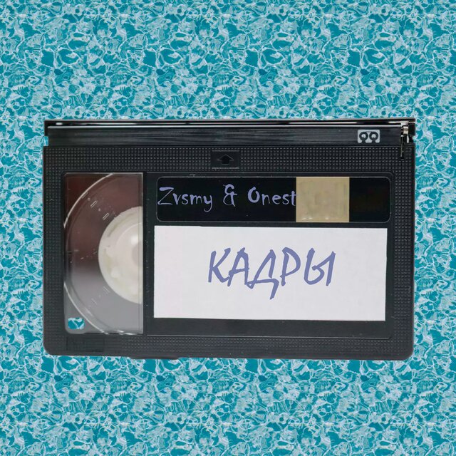 Кадры