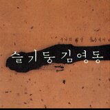 어화둥둥 우리사랑