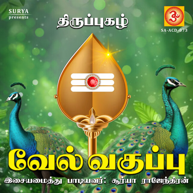Velvaguppu - Single