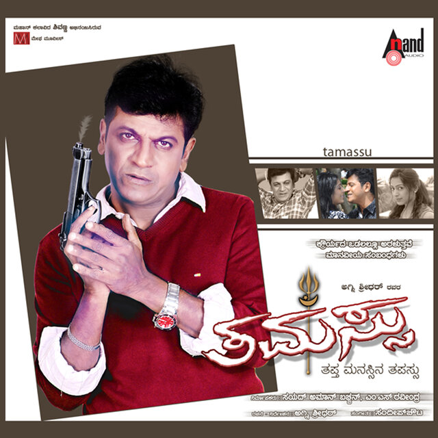 Tamassu (Original Motion Picture Soundtrack)