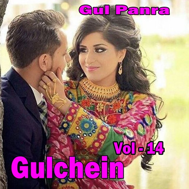 Gulchein, Vol. 14