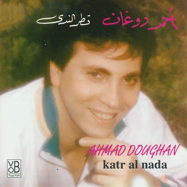 Katr Al Nada