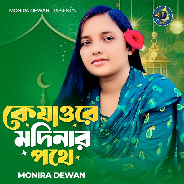 K Jaore Modinar Pothe