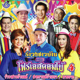 สุดบูชา