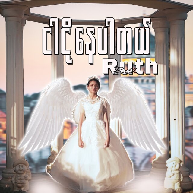 Ngr Ngo Nay Par Tal - Single