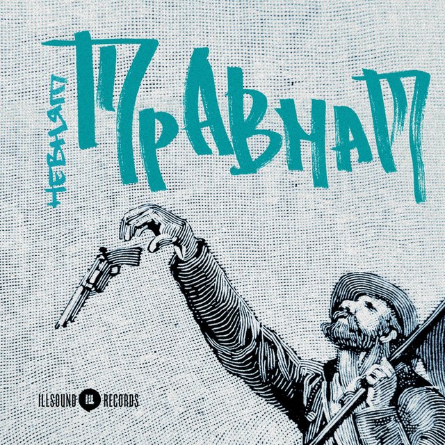Nevnyat Travmat