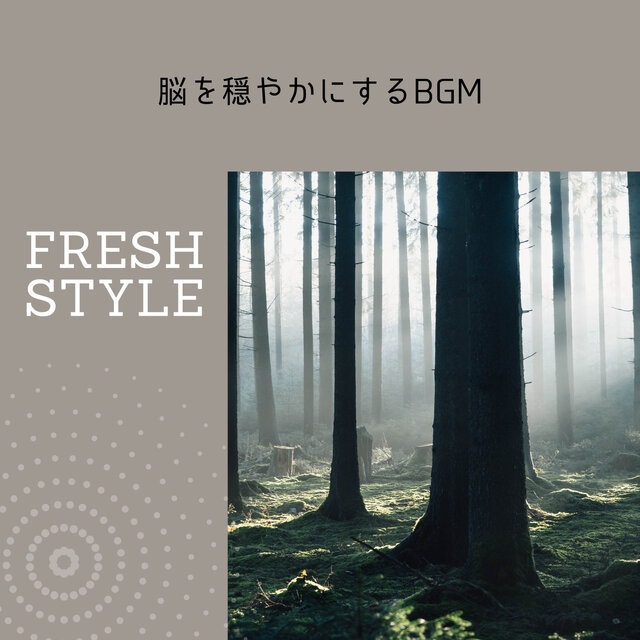脳を穏やかにするBGM