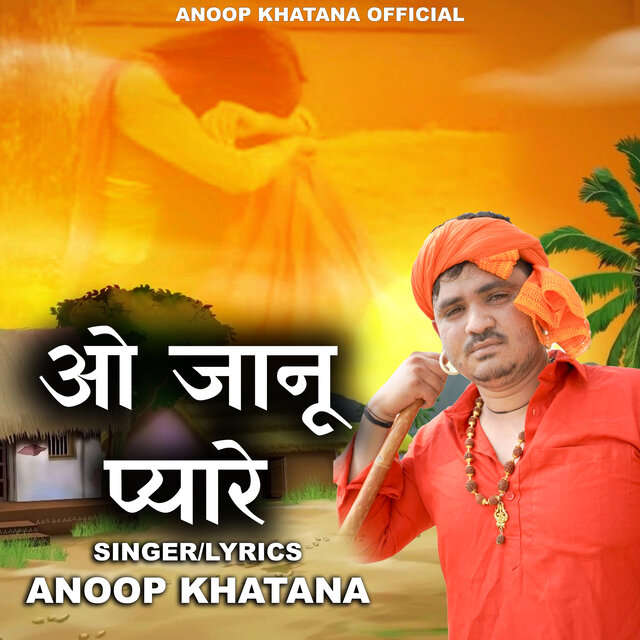 O jaanu pyare