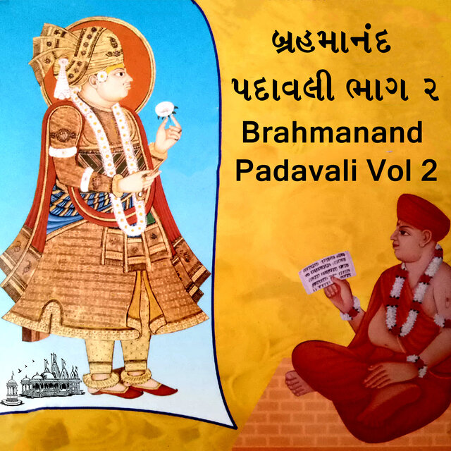 Brahmanand Padavali, Vol. 2