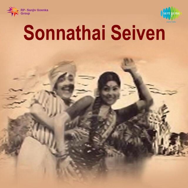 Adiye Kaali (From "Sonnathai Seiven")