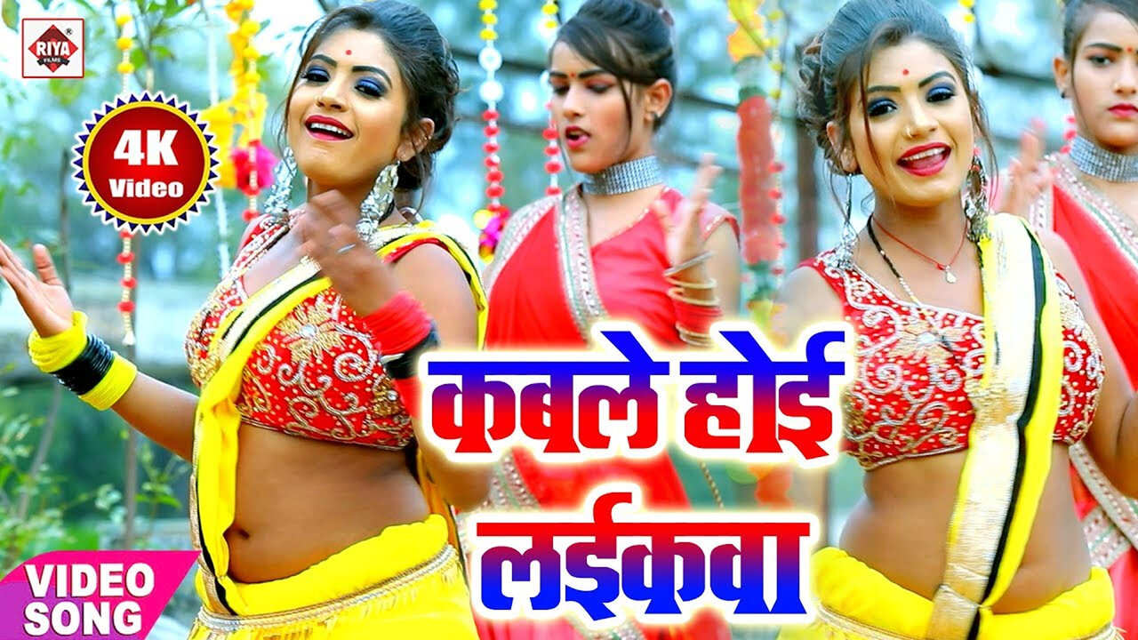 Jab Le Hoi Na Laikawa-Bhojpuri Video Song (Bhojpuri)
