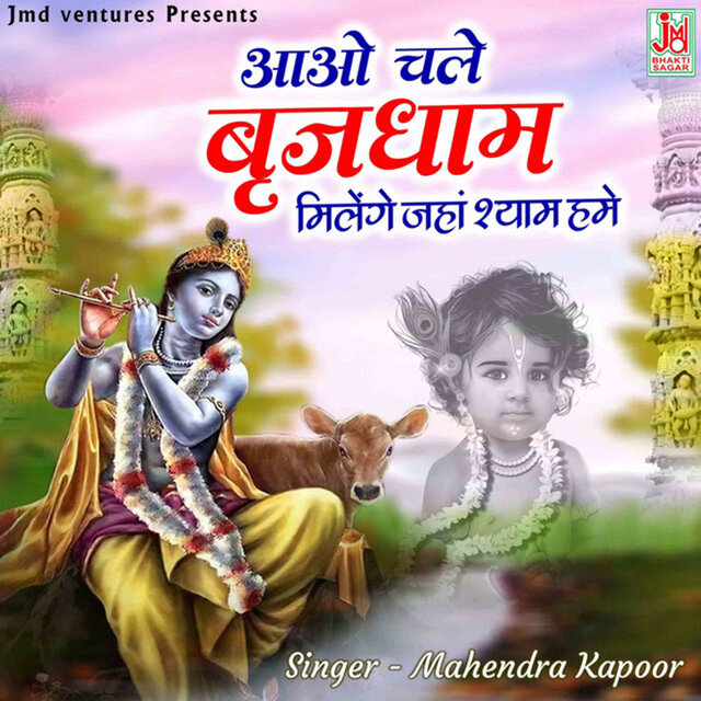 Aao Chale Brijdham Milenge Jaha Shyam Hume