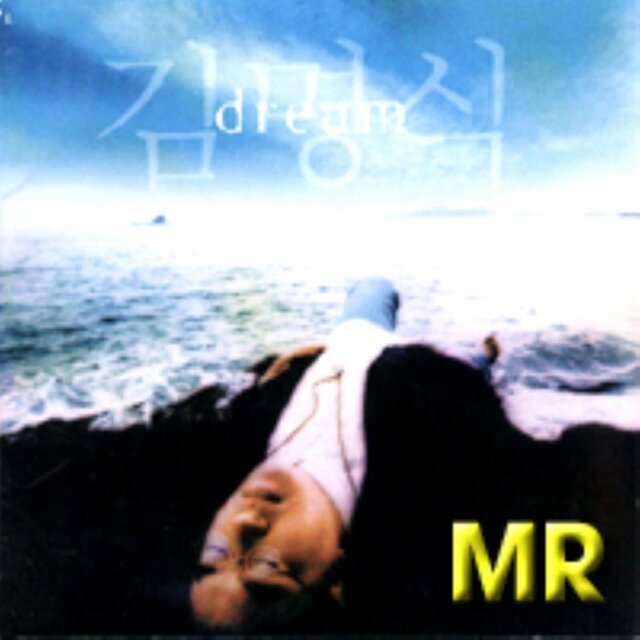 Dream (Instrumental)