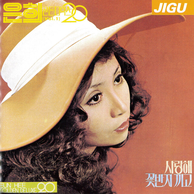 Eun Hee Golden Deluxe 20