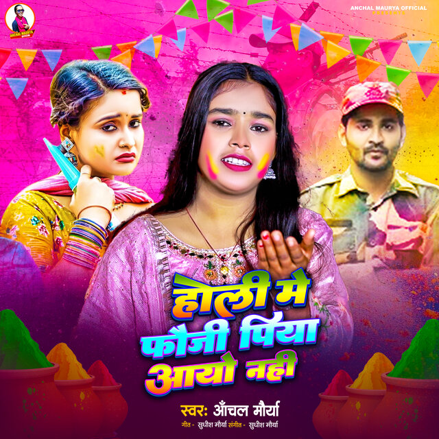 Holi Me Fauji Piya Ayo Nahi