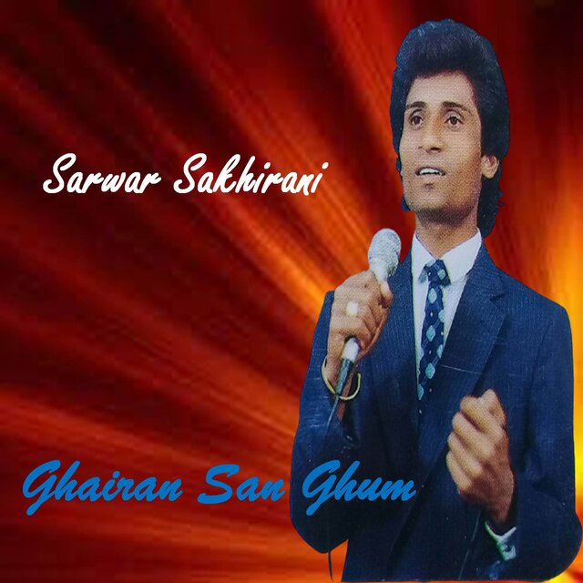 Ghairan San Na Ghum
