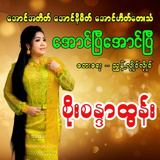 Aung Pyi Aung Pyi