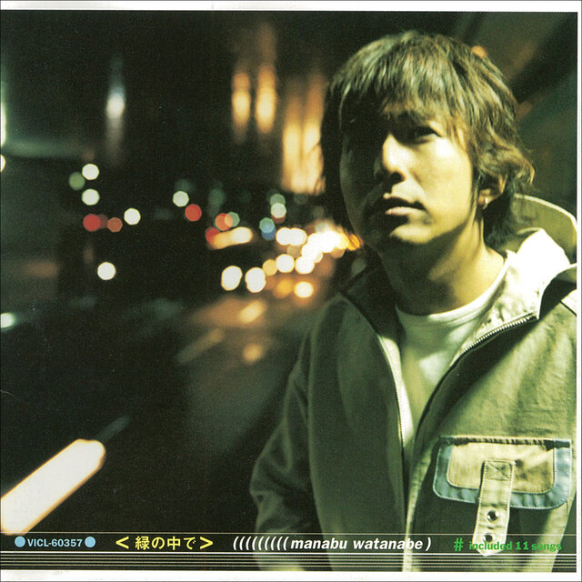 Midori no Nakade