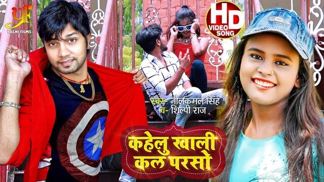 Kahelu Khali Kal Parso-Bhojpuri Video Song