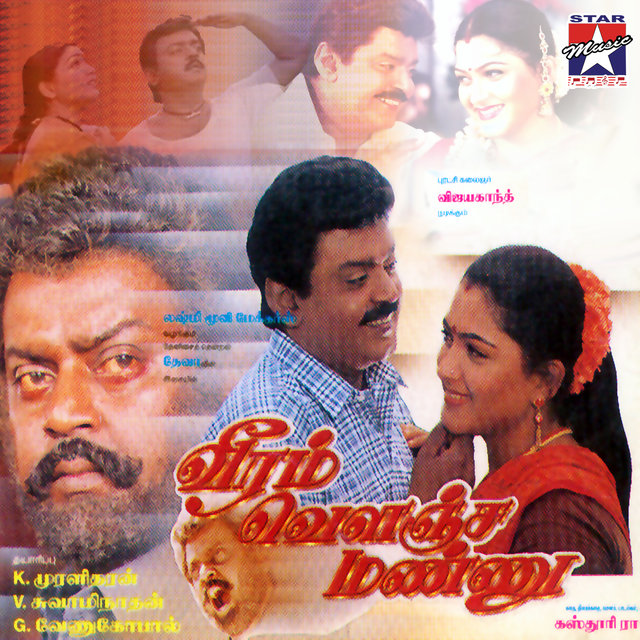Veeram Velanja Mannu (Original Motion Picture Soundtrack)